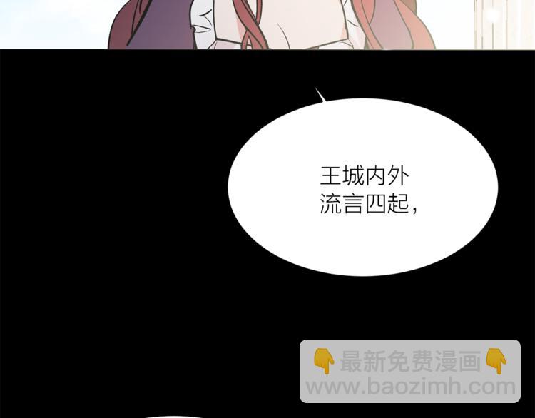 第23话 往日婚约？29