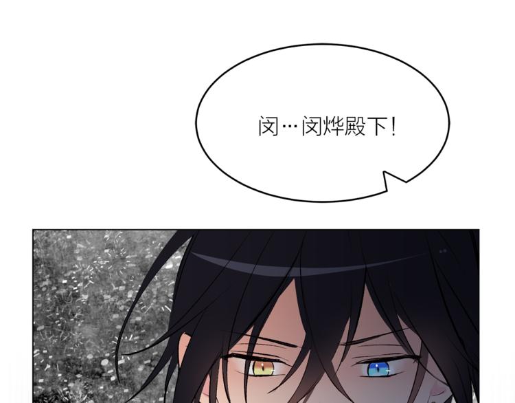第23话 往日婚约？76