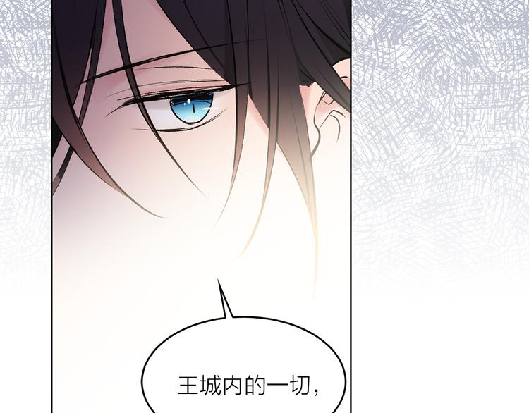 第23话 往日婚约？90