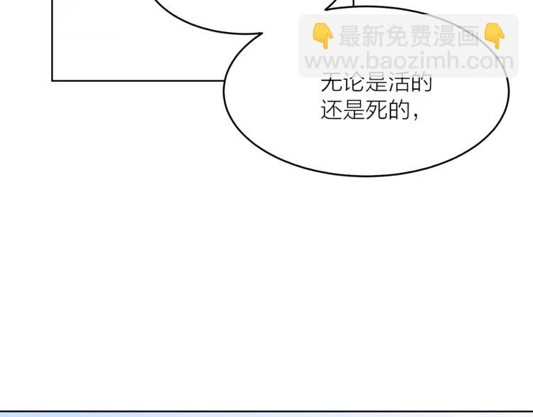 第23话 往日婚约？91
