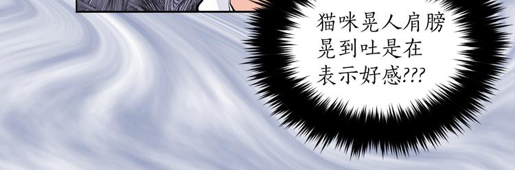 第24话 不准靠近109