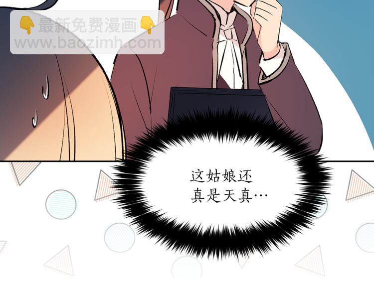 第24话 不准靠近111