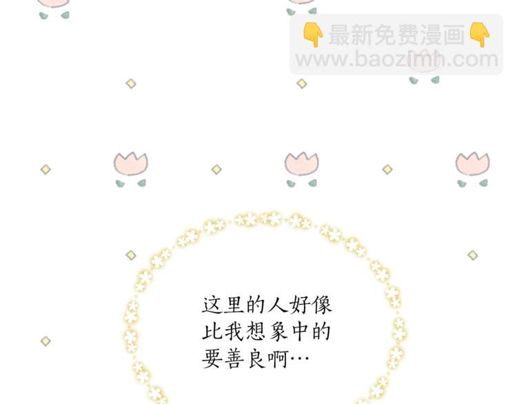 第24话 不准靠近116