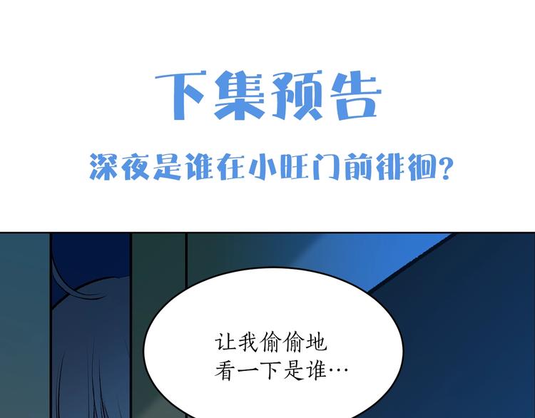 第24话 不准靠近118