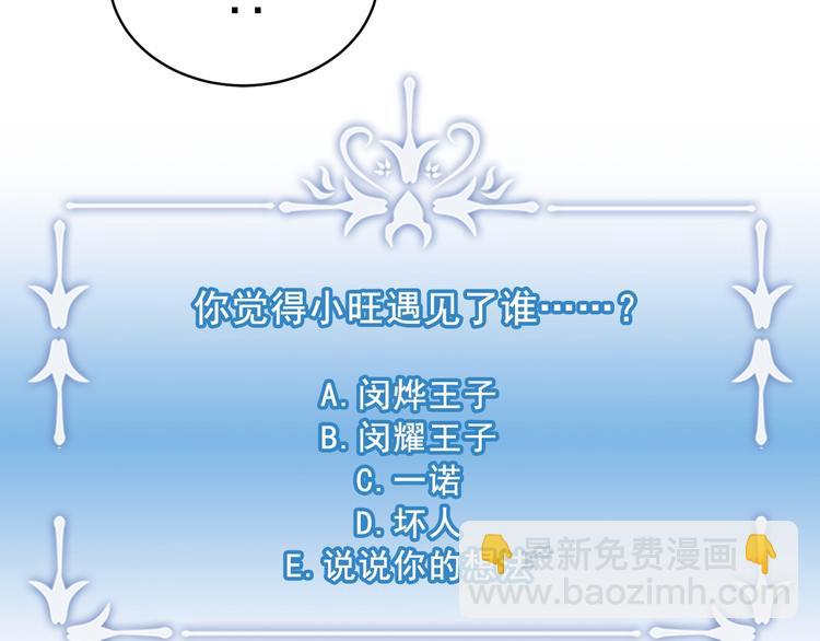 第24话 不准靠近122