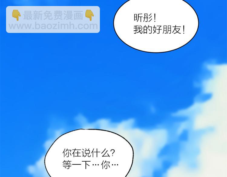第24话 不准靠近14