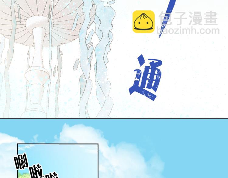 第24话 不准靠近17