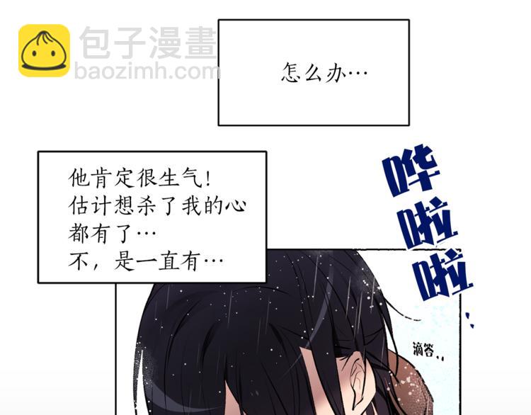 第24话 不准靠近28