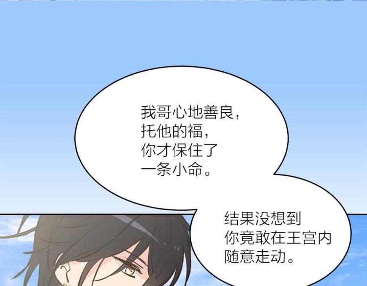 第24话 不准靠近4