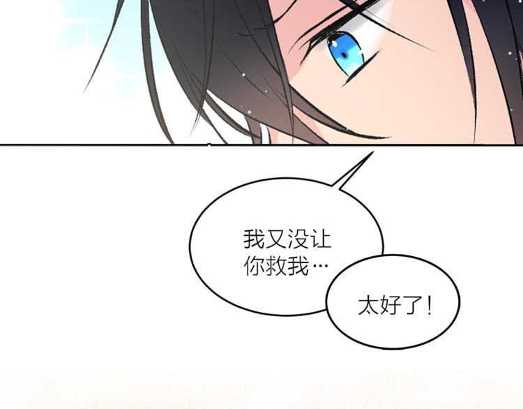 第24话 不准靠近61