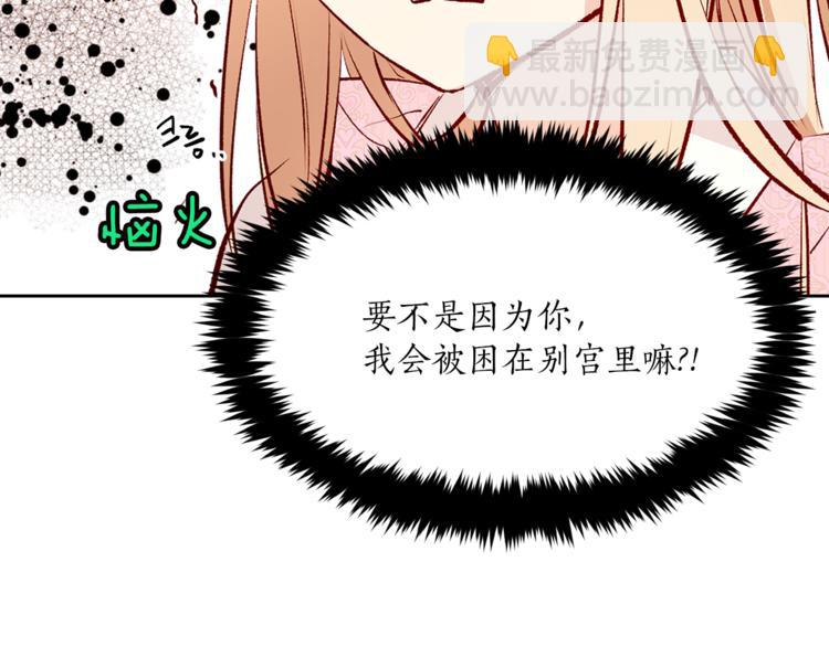 第24话 不准靠近7