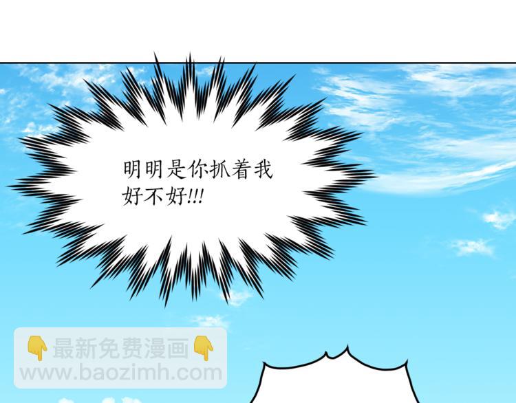 第24话 不准靠近84