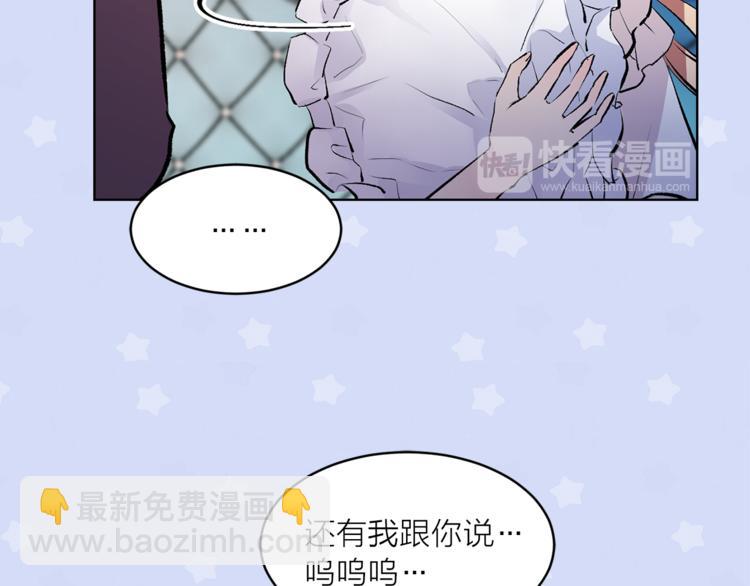 第24话 不准靠近97