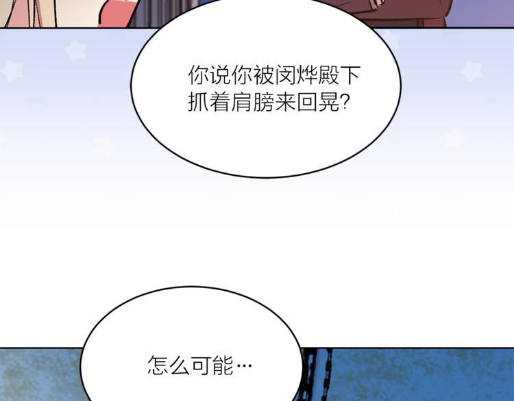 第24话 不准靠近99
