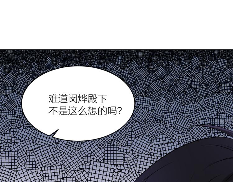第27话 夜袭寝宫？104