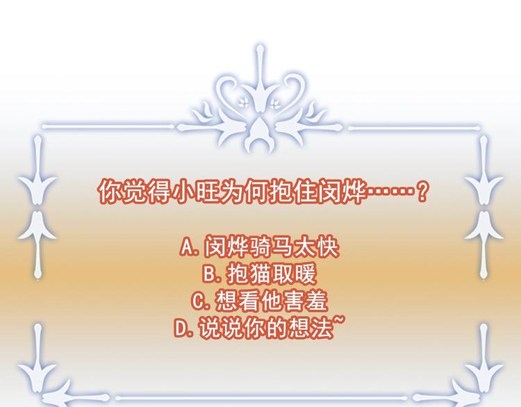 第27话 夜袭寝宫？115