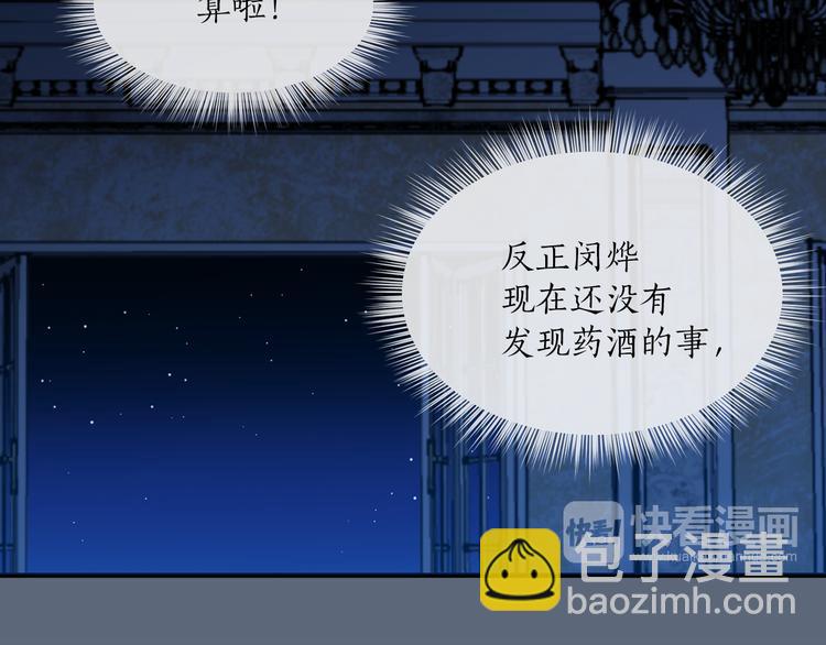 第27话 夜袭寝宫？17