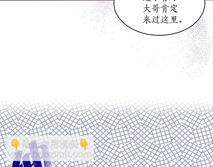 第27话 夜袭寝宫？43