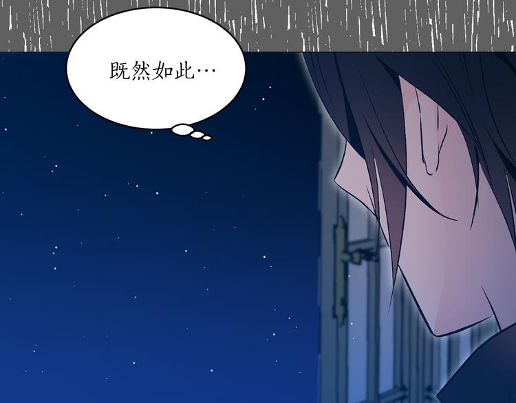 第27话 夜袭寝宫？56