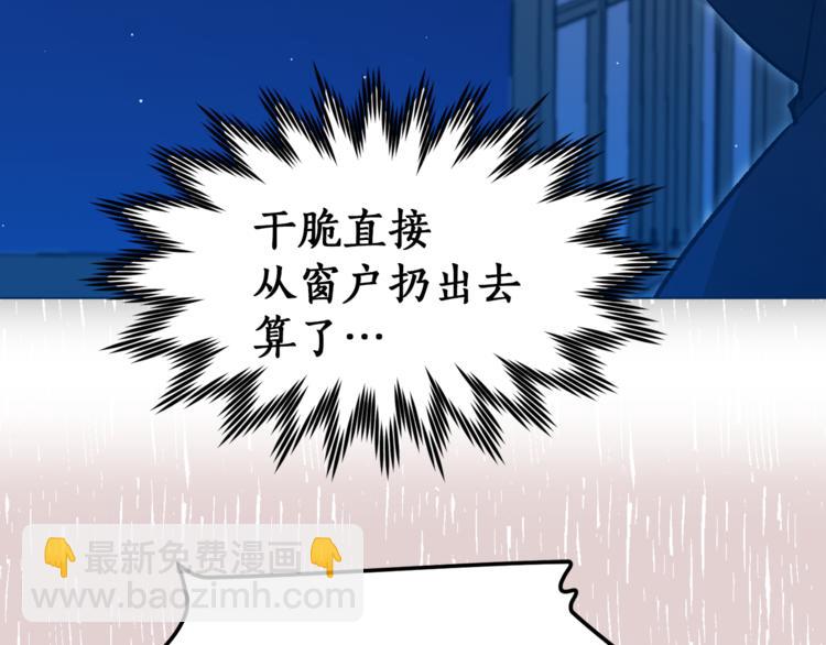 第27话 夜袭寝宫？57