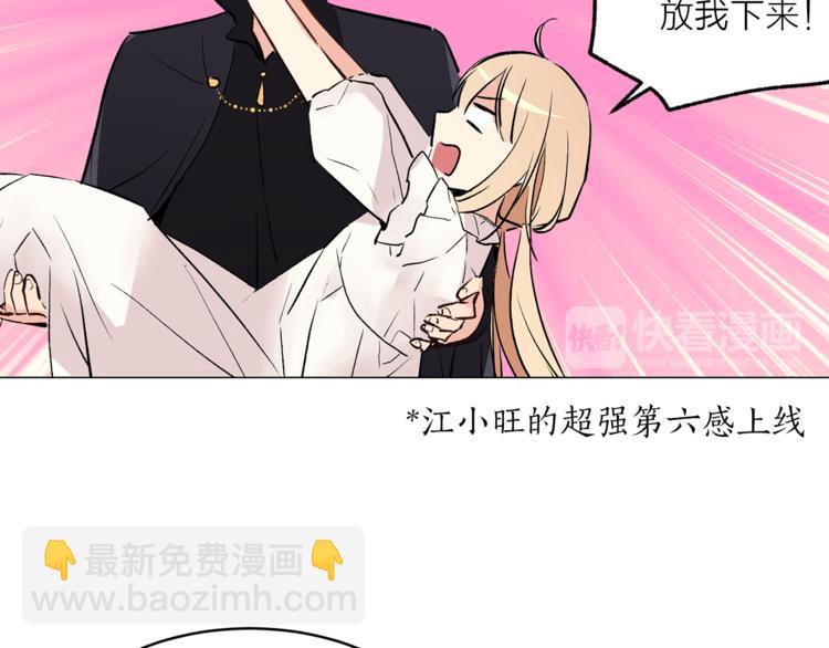 第27话 夜袭寝宫？59