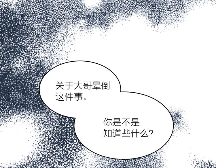 第27话 夜袭寝宫？62