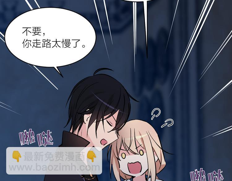 第27话 夜袭寝宫？66