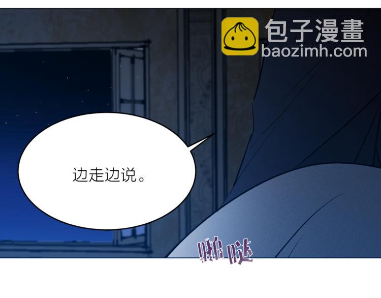 第27话 夜袭寝宫？68