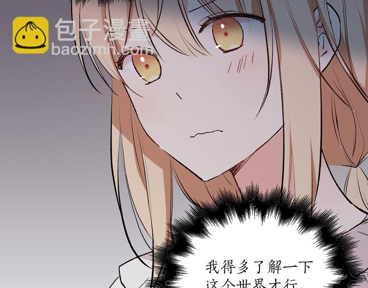 第27话 夜袭寝宫？7