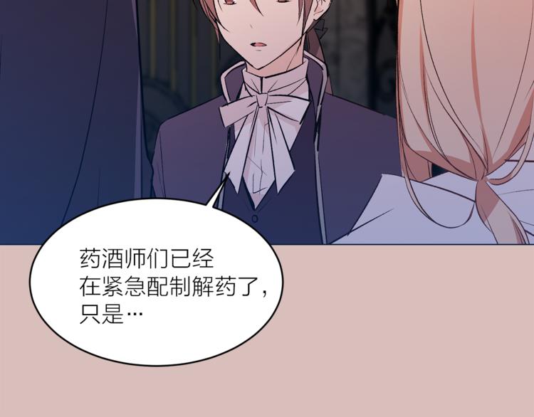 第27话 夜袭寝宫？75