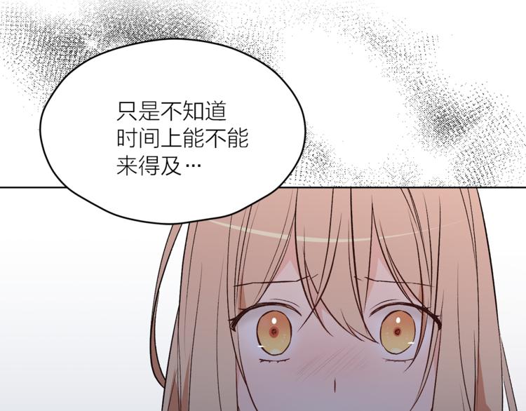 第27话 夜袭寝宫？78