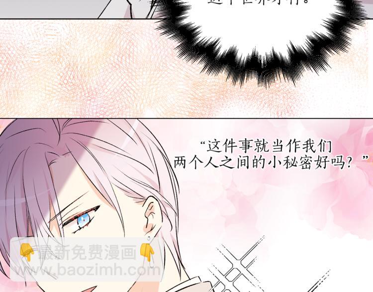 第27话 夜袭寝宫？8