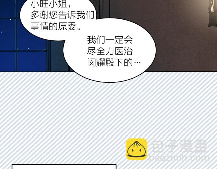 第27话 夜袭寝宫？81