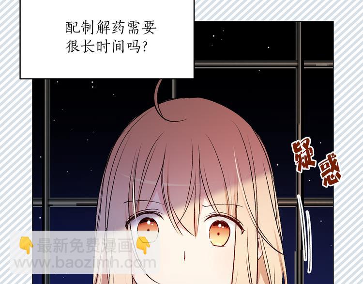 第27话 夜袭寝宫？82