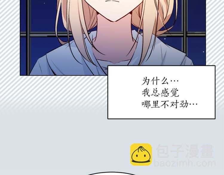 第27话 夜袭寝宫？83