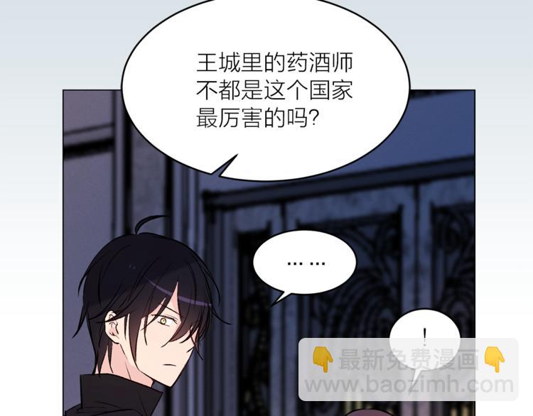 第27话 夜袭寝宫？84