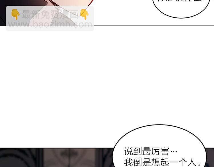 第27话 夜袭寝宫？89