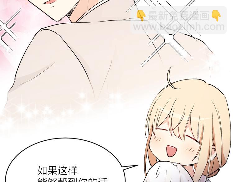 第27话 夜袭寝宫？9