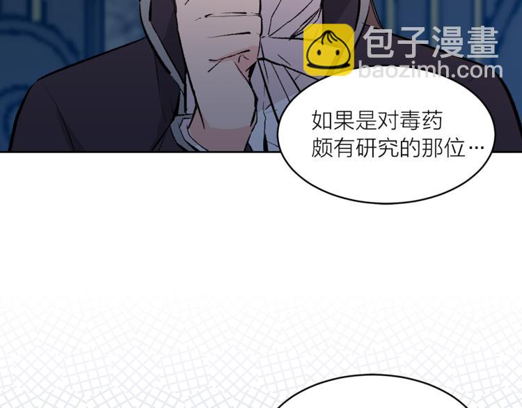 第27话 夜袭寝宫？91