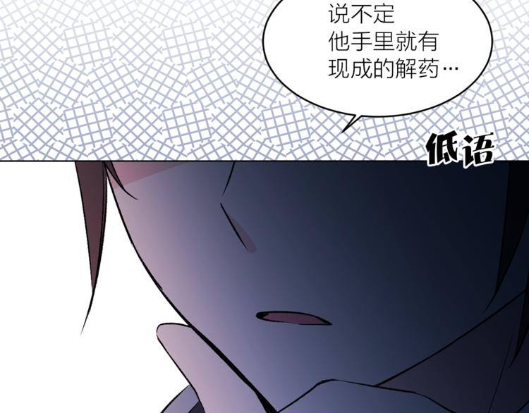 第27话 夜袭寝宫？92
