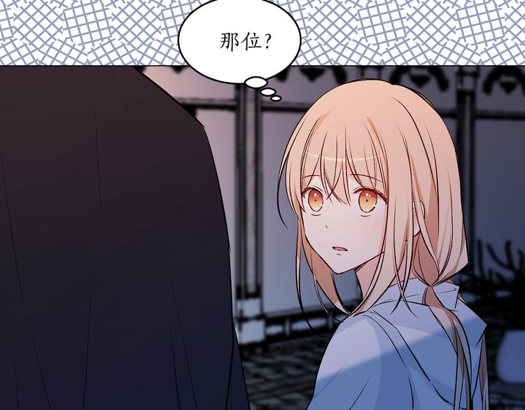 第27话 夜袭寝宫？94