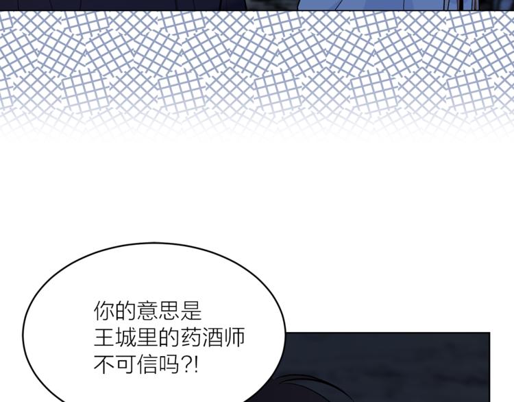 第27话 夜袭寝宫？95
