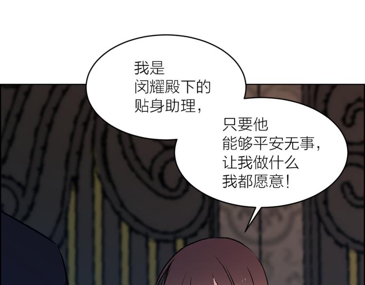 第27话 夜袭寝宫？98