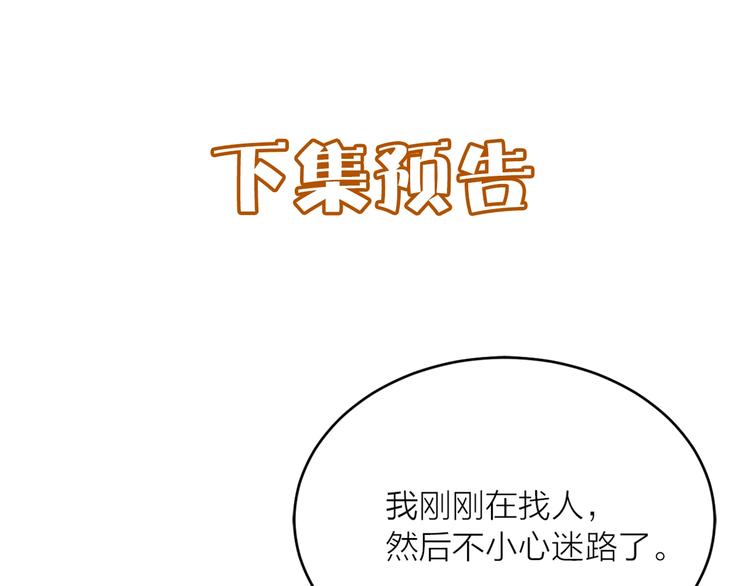 第32话 迷路了…113