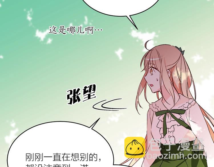 第32话 迷路了…39
