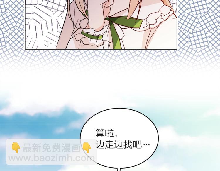 第32话 迷路了…44