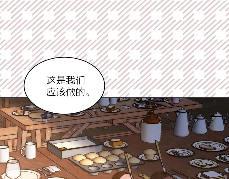 第32话 迷路了…77