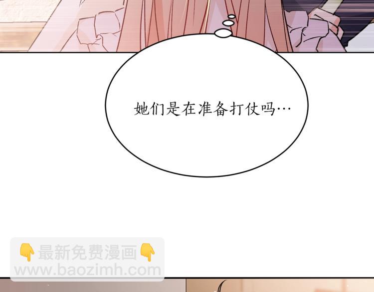 第32话 迷路了…82