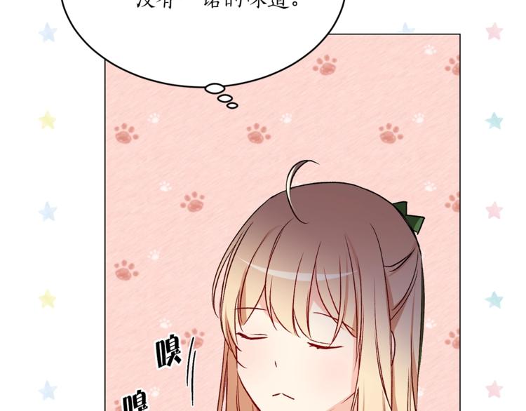 第32话 迷路了…93