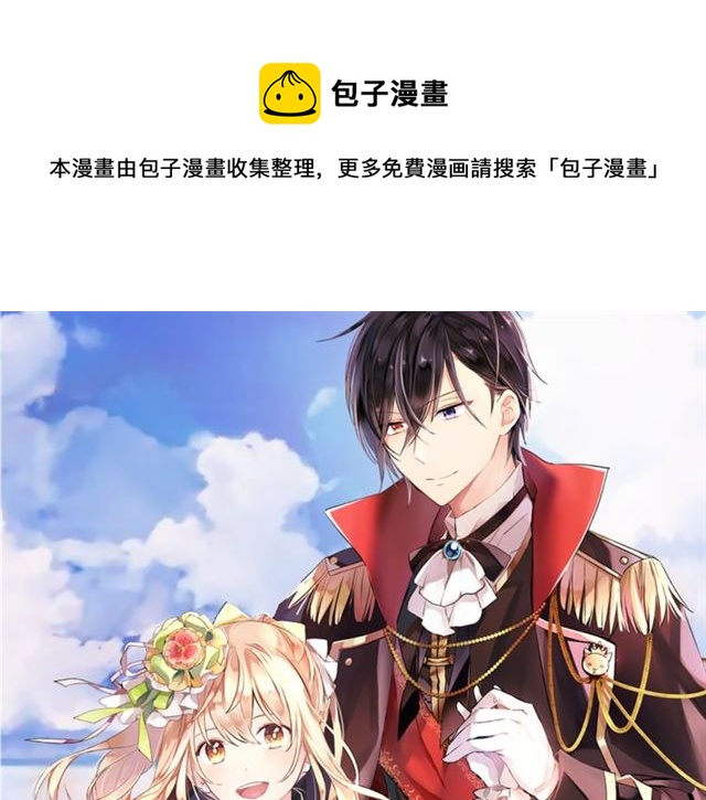 第一季完结篇 花园茶会0